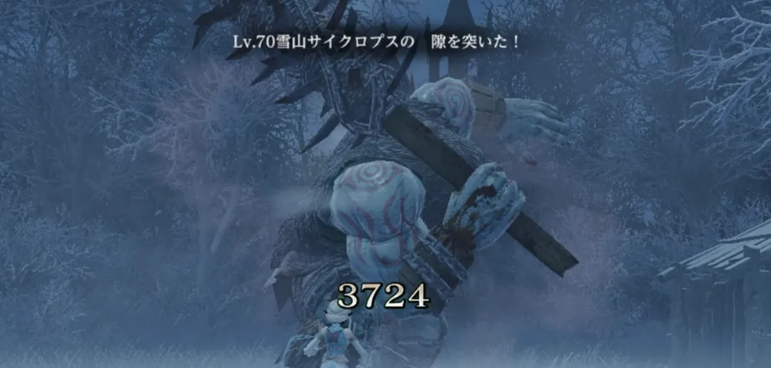 ダフネ_雪山サイクロプス攻略_6