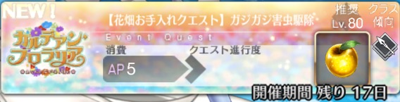 ガジガジ害虫駆除