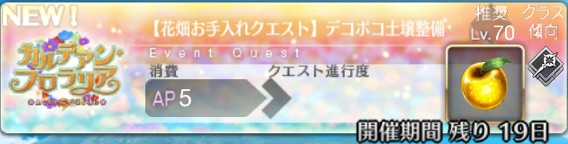 デコボコ土壌整備