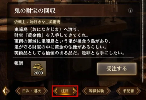 ダフネ_鬼啼島の仇討ち1週目_7