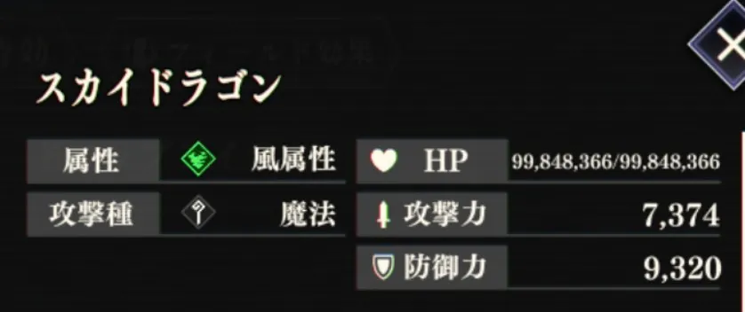 まおりゅう_闘破戦_SAOマサユキ_破滅2