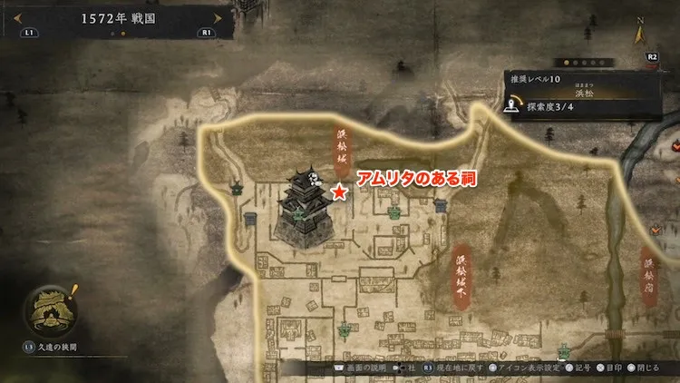 仁王3_サブミッション_椿姫_2