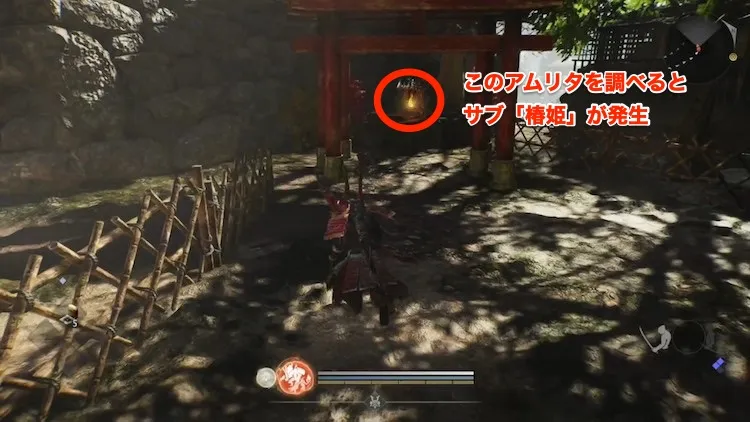 仁王3_サブミッション_椿姫_1