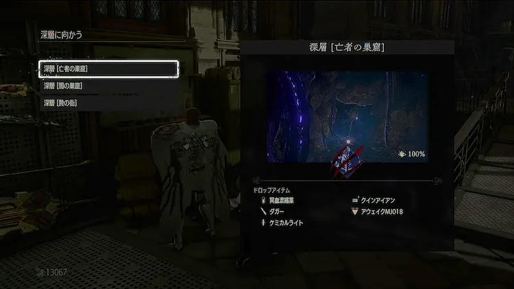 CODE VEIN_深層解放