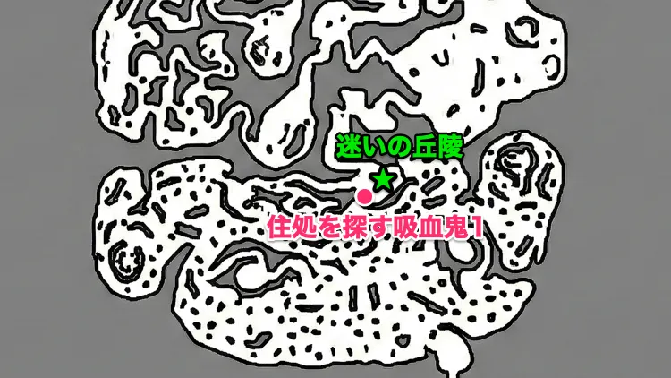 コードヴェイン_住処を探す吸血鬼1_マップ画像