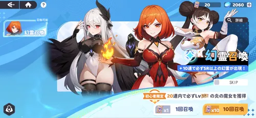 ドラベル_最初の20連でマリンナが確定で手に入る