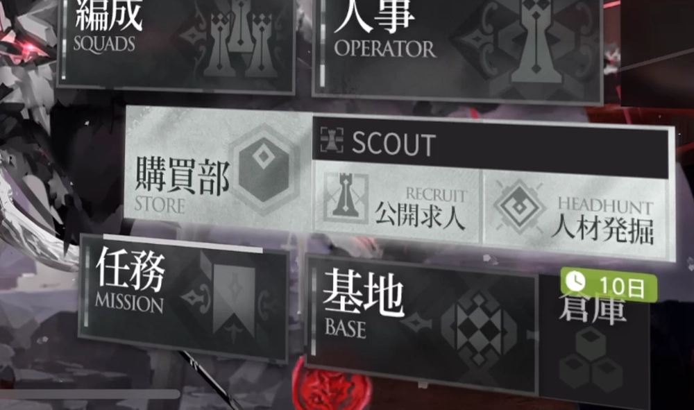 アークナイツ_使い方_1