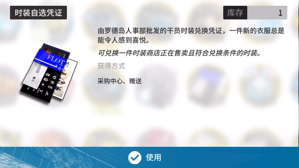 アークナイツ_使い方_2