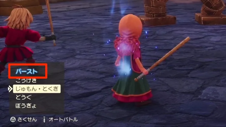 ドラクエ7R_バースト2