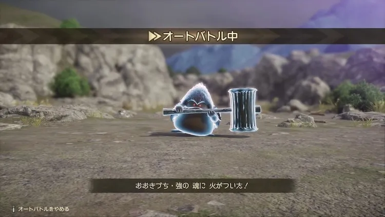 ドラクエ7R_バースト_敵1