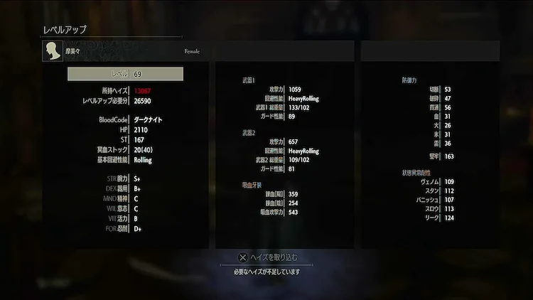 CODE VEIN_ヤドリギ_レベル上げ