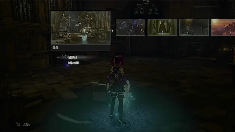 CODE VEIN_ヤドリギ_移動