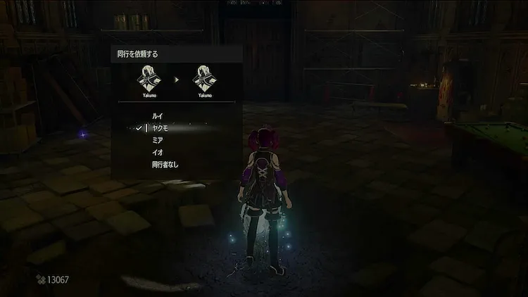 CODE VEIN_ヤドリギ_バディの選択