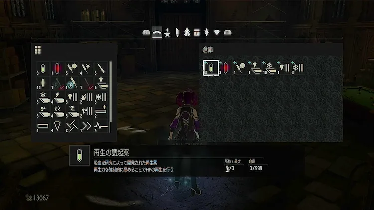 CODE VEIN_ヤドリギ_倉庫