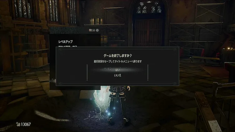 CODE VEIN_ヤドリギ_ゲームの終了