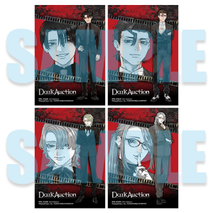 ダークオークション_予約特典
