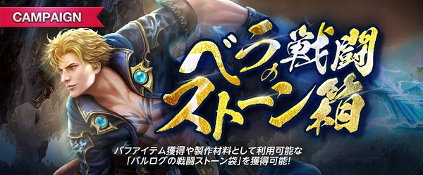 ベラの戦闘ストーン箱の製作リスト