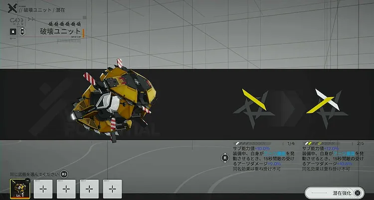 武器の凸（潜在強化）優先度は低い