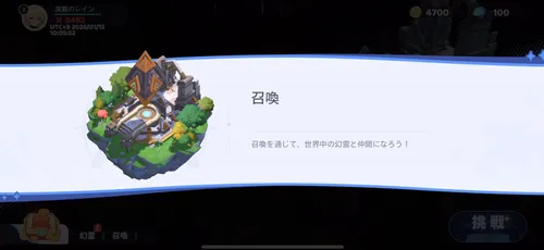 ドラベル_チュートリアルを進める