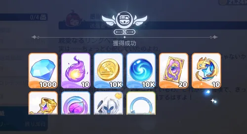 ドラベル_「メール」からアイテムを受け取る