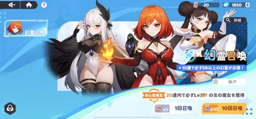 ドラベル_ガチャを回そう