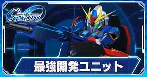 最強開発機体ランキング_ジージェネエターナル_TOP用