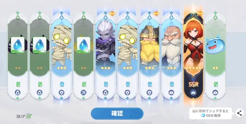 ドラベル_欲しいキャラを狙ってリセットすること