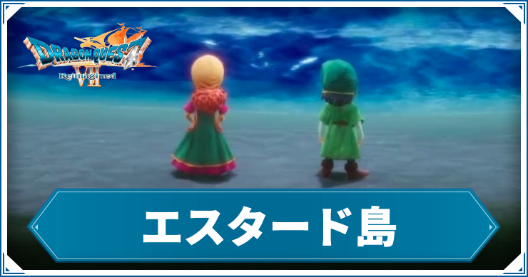 DQ7R_チャート1_アイキャッチ