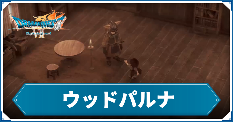 DQ7R_チャート2_アイキャッチ