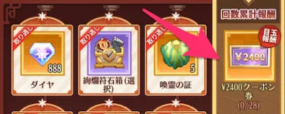 ドット勇者_特別応援2400円-2