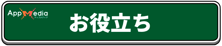 ドラクエ7リメイク_お役立ち