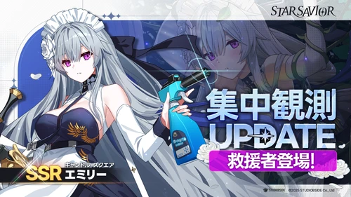 スターセイヴァー_1435