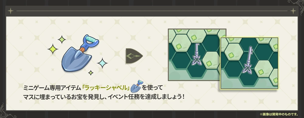 イベントを進めてシャベルを入手_イベント「黎明告げる凱旋歌」_ステラソラ