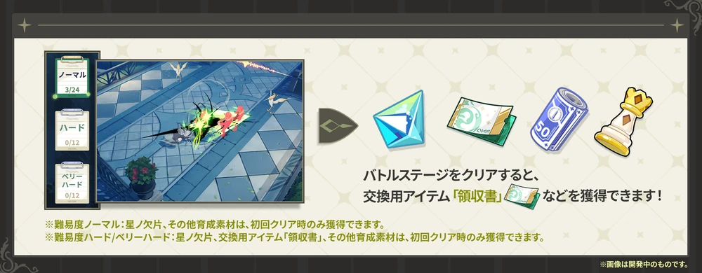 「黎明告げる凱旋歌」のイベント概要_イベント「黎明告げる凱旋歌」_ステラソラ