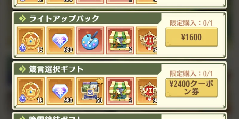 ドット勇者_イベント1600円