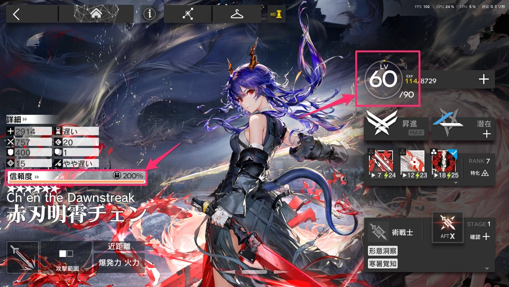 アークナイツ_解放