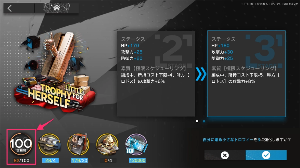 アークナイツ_Lv2
