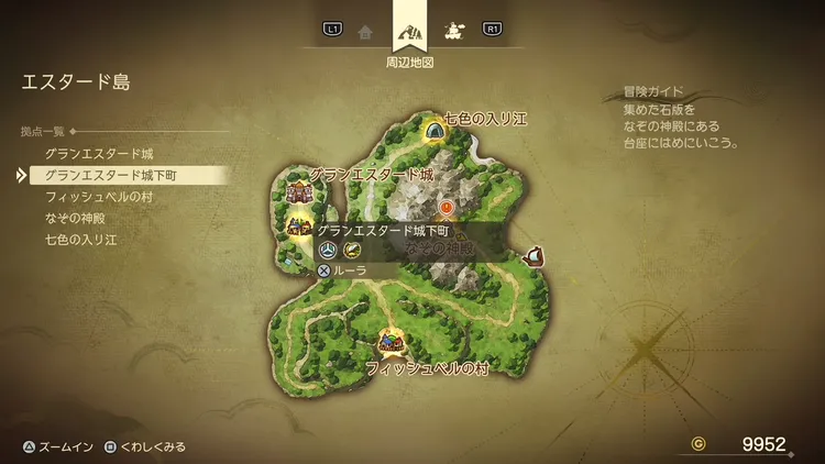 ドラクエ7R_グランエスタード城下町_周辺地図