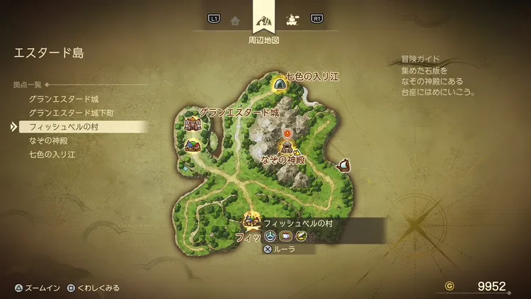 ドラクエ7R_フィッシュベルの村_周辺地図