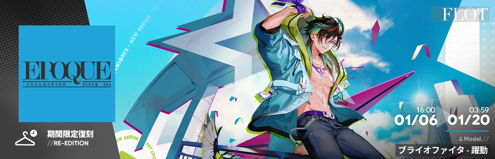 アークナイツ_Epoque-XXXV