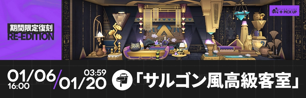 アークナイツ_サルゴン風高級客室