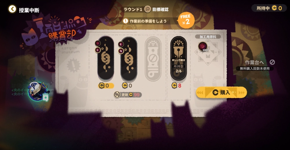 アークナイツ_淬火彫刻コース1