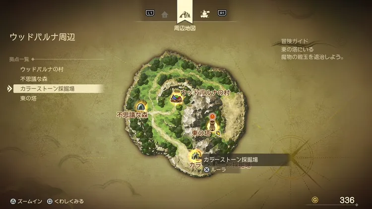 ドラクエ7R_カラーストーン採掘場(過去)_周辺地図