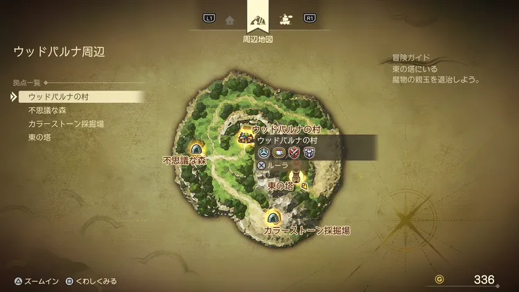 ドラクエ7R_ウッドパルナの村(過去)_周辺地図