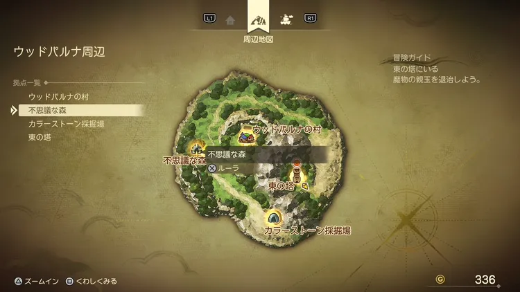 ドラクエ7R_不思議な森_周辺地図