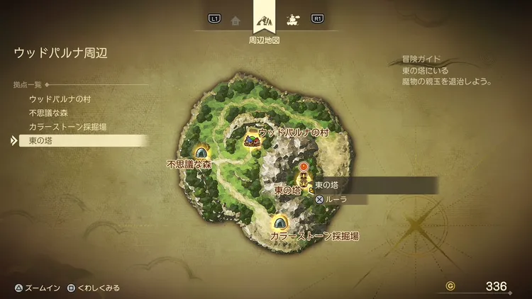 ドラクエ7R_東の塔_周辺地図