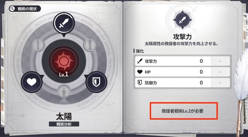 スターセイヴァー_418