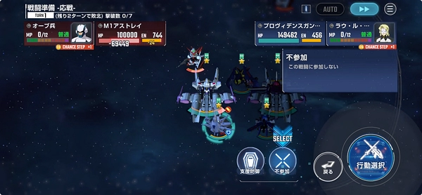 ジージェネ_ラウ・ル・クルーゼからの試練1_教官からの試練攻略-2