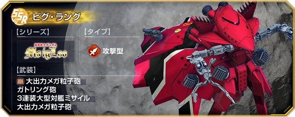 MSイグルー_ビグラング_ジージェネ