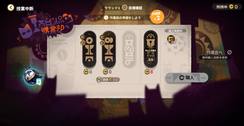 アークナイツ_結晶増殖コース1